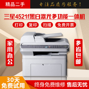 二手三星4521fhp1005黑白，激光打印复印一体机多功能，小型家用办公