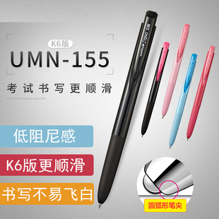 日本uni三菱signort1umn-155中性笔按动水笔0.380.5mm签字笔办公学生，用可换笔芯黑笔彩色手账专用日系文具