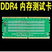 TS4款 DDR4正面反面两用 台式机带灯测试仪 测试卡 带灯假负载