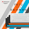 直营 双飞燕FK10薄膜usb有线电脑键盘台式笔记本外接办公家用