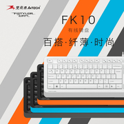 直营双飞燕fk10薄膜usb有线电脑键盘台式笔记本外接办公家用