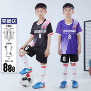 儿童足球训练服套装，男童定制小学生足球服装，男女孩运动服球衣队服