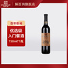 张裕干红葡萄酒750ml单瓶装优选级赤霞珠窖藏系列送礼