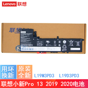  联想小新Pro-13 2019 2020 2021 小新Pro13IML/13S 2019 2020 13ITL 2021 L19M3PD3 L19D3PD3笔记本电池