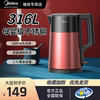 美的电热水壶，316l不锈钢家用大容量大功率自动断电烧水壶