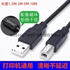 适用佳能打印机数据线 ts3380/ts3180 2132 3636 2620连电脑USB