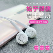 耳机适用于vivo华为OPPO安卓小米带麦K歌入耳式重低音耳机线耳麦