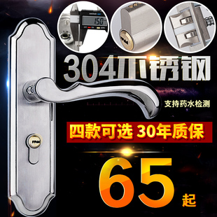 304不锈钢门锁室内静音房，门锁卧室门锁实木大门锁压把执手锁加厚