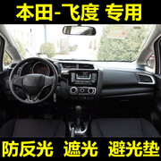 专用于2018年广汽本田飞度汽车中控仪盘表台改装隔热避光垫18