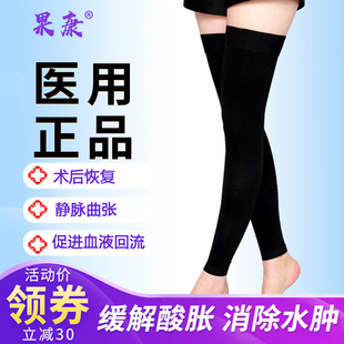 静脉曲张袜医用女男压力裤，辅助治疗型大腿，防血栓术后长筒弹力袜子