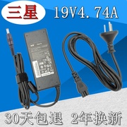 三星np笔记本电脑r480r503r508r518交流电源，适配充电器90w