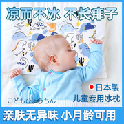 日本凝胶冰枕头儿童午睡降温凉枕宝宝夏季婴儿冰枕免注水冰垫