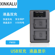 索尼nex-5t 5C 5N 6L 5R 7 5N 3N F3/c a5000a6000a5100a6300a6500a7rm2r2s2 NP-FW50微单相机电池双座充电器