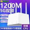 360无线路由器t2智能f5s高速wifi炫视路由c6家用v2移动t5g增强信号v5s中继放大v5p扩展器c5s电信f5pro穿墙v4s