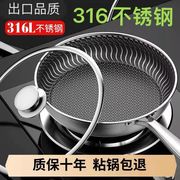 316不锈钢平底锅煎锅24-30cm无涂层无油烟不粘锅烙饼锅家用炒菜锅