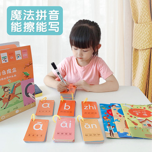 汉语拼音卡片幼儿园儿童早教有图识字益智玩具，幼儿控笔训练可擦写