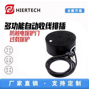 HIERTECH黑尔泰克自动收线3米 多功能立式插座排插 卷线盘