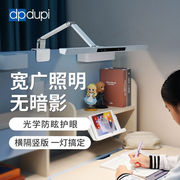 dpdupi西班牙德普全光谱护眼台灯夹子式儿童学生阅读学习书桌灯防