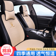荣威550专用亚麻汽车坐垫四季通用后排半包座垫座椅套2324