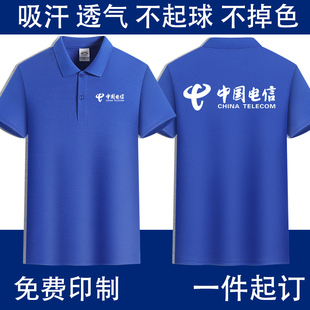 中国电信工作服定制纯棉蓝色，polo衫印logo夏季5g短袖，t恤工衣订制