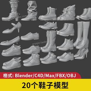 blender鞋子3d模型，高跟鞋建模c4d运动鞋，max三维高筒靴