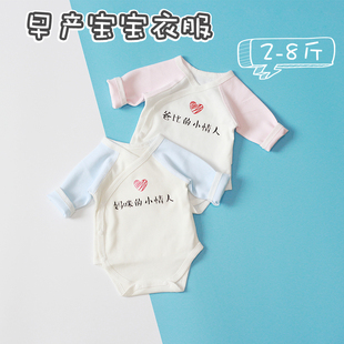 早产婴儿三角哈衣连体衣双胞胎低体重3-5斤新生儿宝宝春秋季纯棉