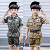 2儿童迷彩服套装3幼儿园中小学生演出服4军训夏令营男女童军装