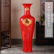 景德镇陶瓷器中国红落地大花瓶中式客厅，电视柜装饰高摆件(高摆件)大号