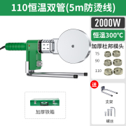 热熔器大功率烫机110ppr水管热熔机水电工程pe管对焊器焊接器