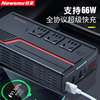 纽曼汽车载逆变器12v24v转220v家用电源，转换器多功能插座充电器