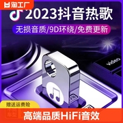 汽车载u盘无损高音质2024抖音歌曲dj音乐mp3高端车用优盘经典正版