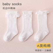 婴儿袜子中筒袜春夏薄款花边，松口不勒腿0-6月纯棉，女宝透气白袜子(白袜子)