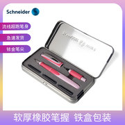 德国施耐德schneider钢笔ray练字笔双笔头学生专用成人练字0.5mm