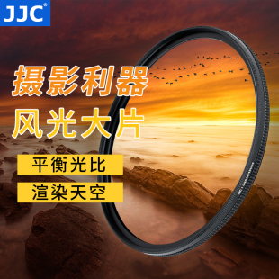JJC GND渐变灰滤镜49 52 55 58 62 67 72 77 82mm中灰渐变镜适用于佳能索尼相机尼康富士镜头微单镜片单反