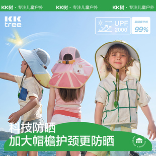 kk树大帽檐儿童，防晒帽夏季宝宝遮阳帽，男童女童太阳帽防紫外线沙滩