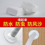 空调孔密封胶泥家用填充防水堵洞神器封堵塞泥补墙口白色堵漏泥胶