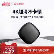 泰捷WE60C双频wifi网络机顶盒4K高清电视盒子手机投屏