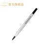 parker派克宝珠笔替换笔芯宝珠，笔笔芯0.7黑色派克笔替芯签字笔