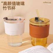 高颜值竹节杯皮套玻璃水杯可携式，随行杯咖啡杯，带盖子玻璃吸管杯大