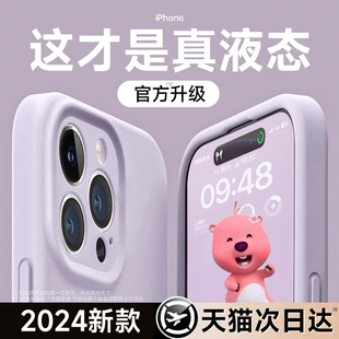 适用iphone15promax手机壳苹果13液态硅胶14proip13情侣12镜头11全包，纯色2024防摔保护套男女15高级小众