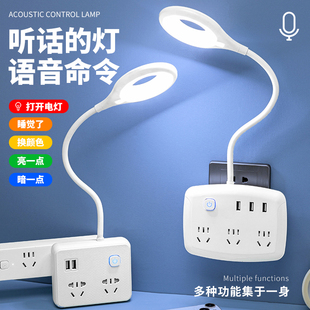 人工智能语音控制小夜灯卧室睡眠灯床头灯声控感应USB插座小台灯