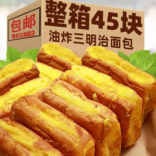 广东老式怀旧儿时三明治面包营养早餐学生松软夹心油炸糕点心零食