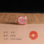 大吉2.5x4cm44024铜章篆刻传统文化引首押脚书画闲章