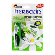 德国进口Herbacin小甘菊润唇膏护手霜组合4.8g+20ml滋润保湿便携