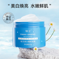 水密码益生美白祛斑睡眠，面膜祛痘印人参，补水免洗涂抹式冻膜去黑头