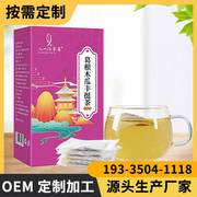 葛根木瓜丰挺茶，菊花决明子玫瑰红枣，橘皮茶包女性