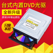 台式光驱电脑内置sata串口cd，光盘驱动器dvd刻录机台式笔记本光驱