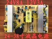 液晶电视机电源板电路板24寸32寸42寸通用lcdled配件12v24v