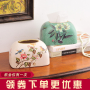 新中式陶瓷家用抽纸盒套欧式客厅餐厅装饰纸抽盒餐巾纸巾盒美式乡