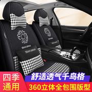 丰田卡罗拉专用汽车座套全包坐垫四季锐放座椅套08-21款坐垫22款